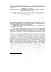 Научная статья на тему 'Protein metabolism indices and its fractions in cow blood serum at administration of E-selene in complex with closavermе-a'