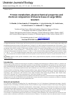 Научная статья на тему 'Protein metabolism, physicochemical properties and chemical composition of muscle tissue in Large White weaners'