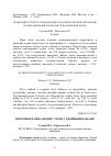 Научная статья на тему 'Протеинограмма крови у телят с гнойными ранами'