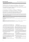 Научная статья на тему 'Протеинурия у детей и подростков: генез, диагностический алгоритм, принципы терапии'