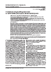 Научная статья на тему 'ПРОТЕКАНИЕ СУКЦЕССИЙ В ДРЕВОСТОЯХ НА ТЕРРИТОРИИ СОЛОВЕЦКОГО МУЗЕЯ-ЗАПОВЕДНИКА'