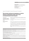 Научная статья на тему 'ПРОТЕКТИВНОЕ ДЕЙСТВИЕ АНТОЦИАНИНОВ НА АПОПТОЗ МИОЦИТОВ ИКРОНОЖНОЙ МЫШЦЫ КРЫС ПОСЛЕ ИНТЕНСИВНОЙ ФИЗИЧЕСКОЙ НАГРУЗКИ'