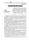 Научная статья на тему 'Протективное действие бемитила и этомерзола в период реоксигенации после острой гипоксии'