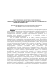 Научная статья на тему 'Протективное действие современных иммуностимулирующих препаратов на зараженность мышей личинками Trihinella spiralis'