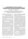 Научная статья на тему 'Протективные структуры личности и когнитивные функции у больных шизофренией с первым психотическим эпизодом и их матерей'