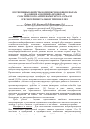 Научная статья на тему 'Протективные свойства комплексного биопрепарата на основе азоксимера бромида и соматического антигена Trichinella spiralis при экспериментальном трихинеллезе'