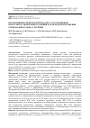 Научная статья на тему 'ПРОТЕКТИВНЫЕ СВОЙСТВА ПЕПТИДА IPH LGA В ОТНОШЕНИИ ВОЗРАСТНОГО АНДРОГЕННОГО ДЕФИЦИТА КАК МОДЕЛИ НАРУШЕНИЯ ГОРМОНАЛЬНОГО ФОНА У МУЖЧИН'