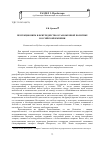 Научная статья на тему 'Протекционизм и фритредерство в таможенной политике российской империи'