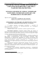 Научная статья на тему 'Proteo - carbometabolism in calf organism with using of phitostimulant “Humosvit”'