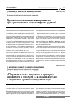 Научная статья на тему 'Протеолитическая активность мочи при хроническом пиелонефрите у детей'