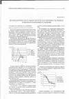 Научная статья на тему 'Протеолитическая и амилолитическая активность ячменя в период ускоренного старения'