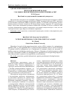 Научная статья на тему 'Протеолитический баланс у больных эндометриозом на фоне лечения а-ГнРГ'