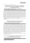 Научная статья на тему 'Proteolytic degradation of poly (ADP-ribose) polymerase in rats with carrageenan-induced gastroenterocolitis'