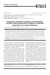 Научная статья на тему 'Proteomics and matrix-assisted laser desorption/ionization mass spectrometry imaging as a modern diagnostic tool in kidney diseases'