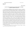 Научная статья на тему 'Протест крестьян центрально-черноземных губерний в ответ на реформу 1861 года'