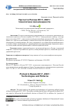 Научная статья на тему 'ПРОТЕСТ В РОССИИ 2017-2021: ТЕХНОЛОГИИ И ЗАКОНОМЕРНОСТИ'