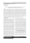 Научная статья на тему 'Протестантизм на Дальнем Востоке России: история, современное состояние и проблемы'