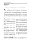 Научная статья на тему 'Протестантизм на Дальнем Востоке России: история, современное состояние и проблемы'