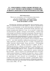 Научная статья на тему 'Протестантские организации в республике Алтай'