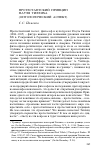 Научная статья на тему 'Протестантский принцип Пауля Тиллиха (онтологический аспект)'