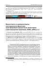 Научная статья на тему 'Протестанты и неопротестанты постсоветского Дагестана: трансформация ценностных ориентиров в миссионерских практиках (1990-2000-е гг. )'