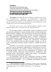 Научная статья на тему 'Протестанты в контексте исламского возрождения в Республике Адыгея'