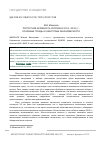 Научная статья на тему 'Протестная активность россиян в 2011-2012 гг. : основные тренды и некоторые закономерности'