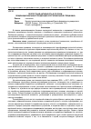 Научная статья на тему 'Протестная активность в России: общенациональные тенденции и региональная специфика'