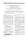 Научная статья на тему 'Протестная активность в современной России: региональные аспекты'