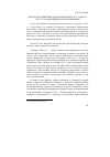 Научная статья на тему 'Протестное движение в Иордании конца 1955 - начала 1956 гг. : роль внешних факторов влияния'