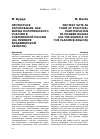 Научная статья на тему 'Протестное голосование, как форма политического участия в современной России (на примере Владимирской области)'