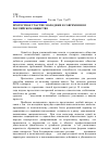 Научная статья на тему 'Протестное участие молодежи в современном российском обществе'