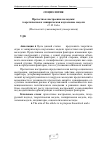 Научная статья на тему 'Протестные настроения молодежи: теоретическая и эмпирическая каузальные модели'