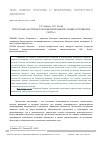 Научная статья на тему 'Протестные настроения на Северном Кавказе: общее и особенное (часть i)'