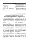 Научная статья на тему 'Протестные настроения советских граждан: анонимки и десакрализация власти в начале 1950-х гг. (по материалам надзорного производства прокуратуры СССР)'