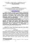 Научная статья на тему 'Մ. ԱՀՄԱԴԻՆԵԺԱԴԻ ԴԵՄ ՈՒՂՂՎԱԾ ԲՈՂՈՔՆԵՐԸ. "ԿԱՆԱՉ ՇԱՐԺՈՒՄ"'