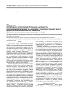 Научная статья на тему 'ПРОТЕЇНАЗНО-ІНГІБІТОРНИЙ ПОТЕНЦІАЛ, АКТИВНІСТЬ ОРНІТИНДЕКАРБОКСИЛАЗИ ТА α-АМІЛАЗИ У ТКАНИНАХ СЛИННИХ ЗАЛОЗ ЩУРІВ ЗА УМОВ АЛІМЕНТАРНОГО ОЖИРІННЯ'