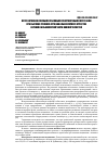 Научная статья на тему 'Протезирование полными съемными пластиночными протезами при высоких степенях атрофии альвеолярного отростка верхней и альвеолярной части нижней челюстей'