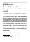 Научная статья на тему 'ПРОТИСТОЦИДНАЯ АКТИВНОСТЬ КАТИОННЫХ ПОВЕРХНОСТНО-АКТИВНЫХ ВЕЩЕСТВ И ИЗВЕСТНЫХ АНТИПРОТОЗОЙНЫХ ПРЕПАРАТОВ'