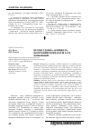 Научная статья на тему 'Протисудомна активність ноотропних препаратів та їх комбінацій'