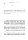 Научная статья на тему 'Против Модерна: компаративный анализ антимодернистских концепций'