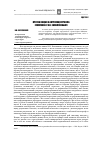 Научная статья на тему 'Против Ницше и антропоцентризма (полемика с И. И. Евлампиевым)'