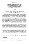 Научная статья на тему '«Против воли ее и согласия»: изнасилование и растление в крестьянской среде и их уголовное преследование (конец XIX – начало XX веков)'