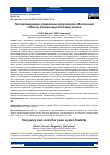 Научная статья на тему 'ПРОТИВОАВАРИЙНОЕ УПРАВЛЕНИЕ НАГРУЗКОЙ ДЛЯ ОБЕСПЕЧЕНИЯ ГИБКОСТИ ЭЛЕКТРОЭНЕРГЕТИЧЕСКИХ СИСТЕМ'