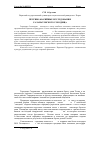 Научная статья на тему 'Противоаварийные исследования Саламатовского городища'