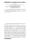 Научная статья на тему 'Противоаварийные ракопки Калинского поселения в Пермском крае в 2011-2015 гг. (предварительные итоги)'