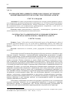 Научная статья на тему 'Противодействие административно наказуемому экстремизму в пенитенциарной системе России: теоретические аспекты'