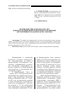 Научная статья на тему 'Противодействие деятельности сект и иных нетрадиционных религиозных объединений деструктивного характера в 1905-1930 годы'