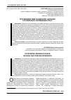 Научная статья на тему 'ПРОТИВОДЕЙСТВИЕ ГЕНДЕРНОМУ НАСИЛИЮ: РОССИЙСКИЙ И ЗАРУБЕЖНЫЙ ОПЫТ'