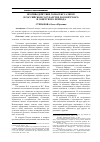 Научная статья на тему 'Противодействие гомосексуализму в российском государстве досоветского и советского периода'